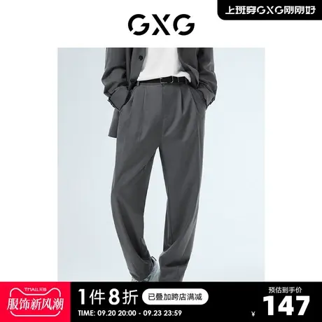 GXG奥莱 22年男装 灰色锥型老爹休闲长裤 秋季新品灰色幽默系列商品大图