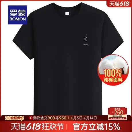 【纯棉】罗蒙男士商务圆领T恤2025夏季薄款百搭打底衫印花短袖男图片