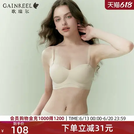 歌瑞尔无肩带内衣女隐形无痕防滑聚拢显大防下垂收副乳文胸罩抹胸商品大图