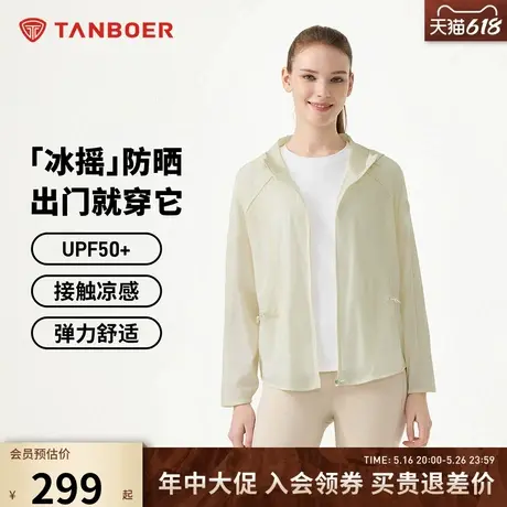 坦博尔2025新款防晒衣女夏季户外运动休闲透气速干防晒服外套上衣图片