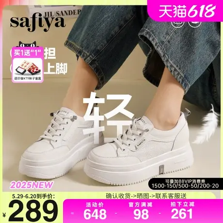 Safiya/索菲娅2025春新款轻便百搭内增高厚底运动小白鞋女休闲鞋图片