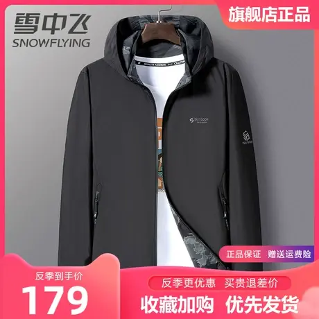 雪中飞连帽夹克男2023春季新款时尚百搭商务休闲中老年男士外套图片