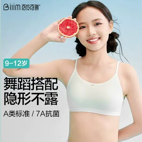 内衣学生初中女文胸大童儿童背心少女青春发育期青少年运动内衣商品大图