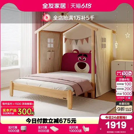 全友家居儿童床卧室男女小孩单人树屋床2025新款商品大图