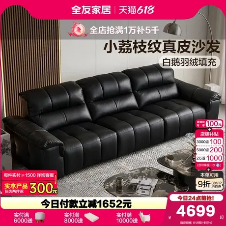 全友家居2025新款大黑牛真皮沙发客厅黑色头层牛皮多功能电动沙发商品大图