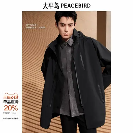 【王鹤棣同款】太平鸟男装 2025年春季新款一手长风衣男B1BEF1423图片