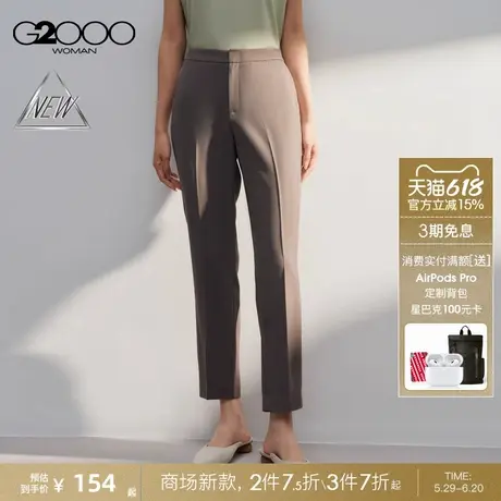 【柔软舒适】G2000女装2025商场新款商务通勤九分裤烟管裤西裤商品大图