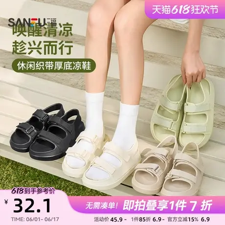 三福凉拖鞋织带增高厚底简约EVA防臭居家外穿凉鞋夏季女2025新款商品大图