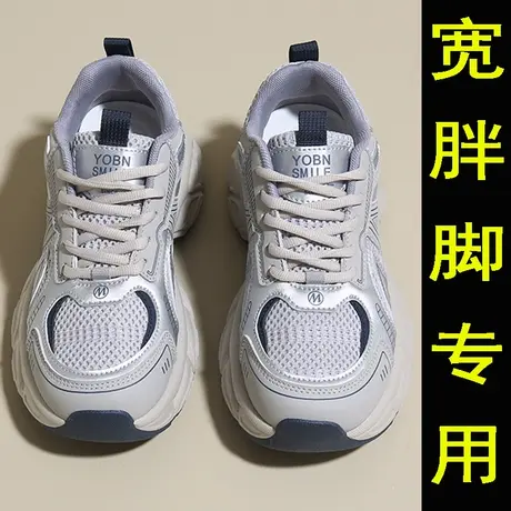宽胖脚女鞋2025新款胖mm老爹鞋春秋加肥加宽运动休闲潮鞋不挤脚商品大图