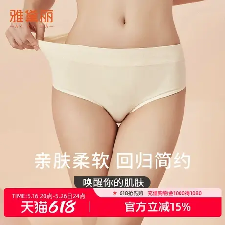 雅黛丽女士内裤纯棉抑菌裆中腰包臀透气舒适三角裤2025新款5条装图片