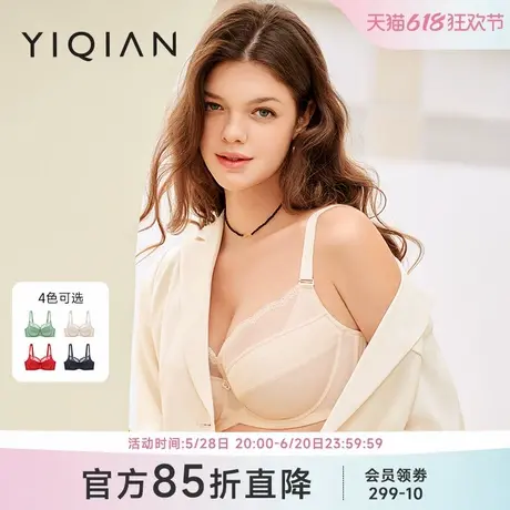 怡倩【三点一刻】无痕蕾丝大胸显小内衣女薄款聚拢全罩杯大码文胸商品大图