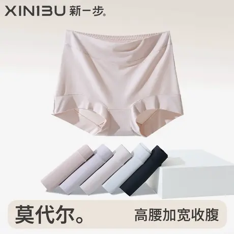 4条装 新一步2025新款莫代尔平角三角裤女加高收腹高腰提臀短内裤商品大图