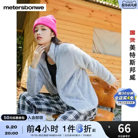 国货美特斯邦威毛织衫女冬季多色纯色简约立领珊瑚绒秋冬开衫女商品大图
