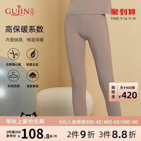 古今商场同款无痕随心裁薄款亲柔舒适修身女基础打底裤3M795图片