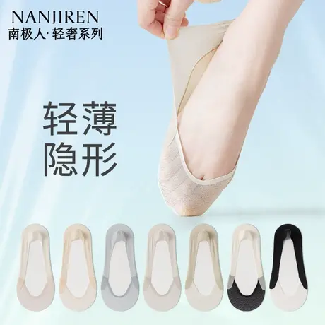 南极人冰丝船袜女款防滑不掉跟夏季薄款浅口配高跟鞋专用隐形袜新商品大图
