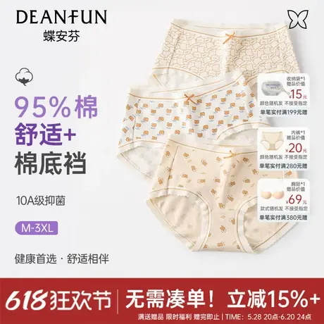 蝶安芬小熊内裤女100%纯棉裆可爱印花少女2025年春夏新款三角裤女商品大图
