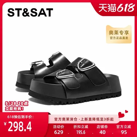 星期六一字拖鞋夏季新款厚底增高百搭日常居家女鞋SSC2110116商品大图