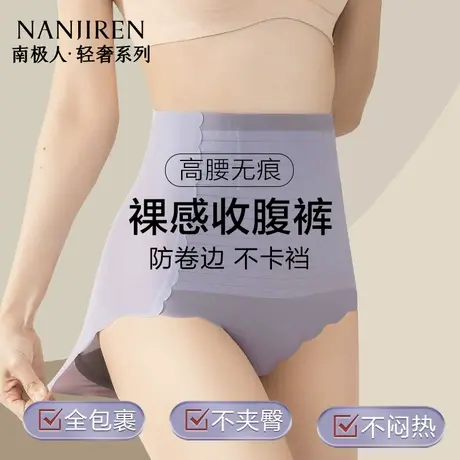 南极人高腰收腹内裤女强力收小肚子提臀翘臀神器产后塑身形美体裤商品大图