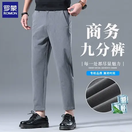 罗蒙男士正装西裤夏季薄款修身直筒抗皱弹力商务休闲九分裤子N1Z图片