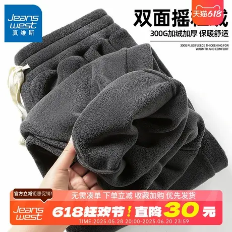 GV真维斯加绒卫裤男秋冬款保暖加厚摇粒绒裤子男款双面绒束脚裤B图片
