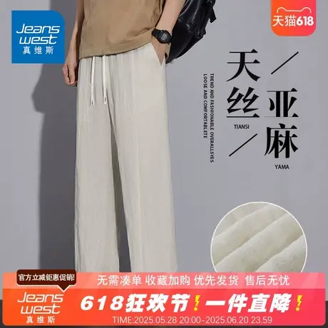NG真维斯2025夏季新款男士莱赛尔宽松舒适纯色抽绳百搭休闲长裤子商品大图