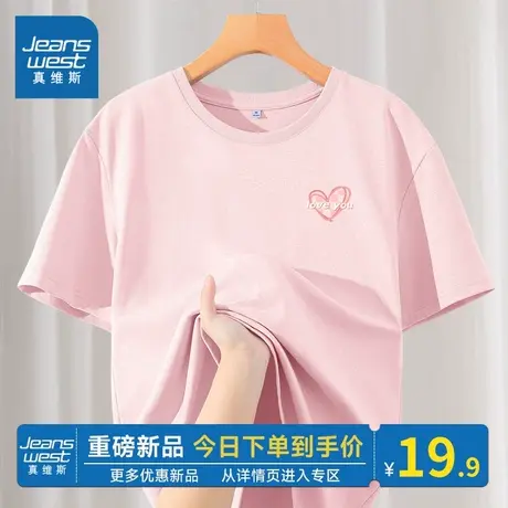KMV真维斯粉色短袖t恤女夏2025新款纯棉高品质宽松高级感上衣体恤商品大图