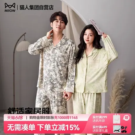 猫人2025新款情侣睡衣女春秋款长袖长裤翻领可外穿家居服套装商品大图