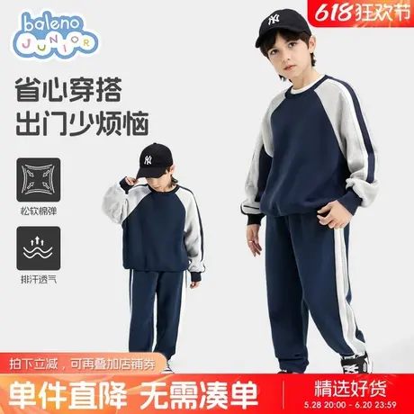 班尼路童装儿童套装男童时尚运动衣服春装男孩春秋款加绒宽松卫衣商品大图
