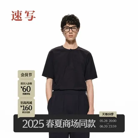 【商场同款/黑支线】速写男装2025夏新品短袖T恤圆领潮9P5112160商品大图