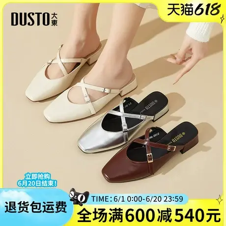 大东包头半拖鞋女2025夏季新款时尚外穿凉拖鞋方头凉鞋玛丽珍女鞋图片