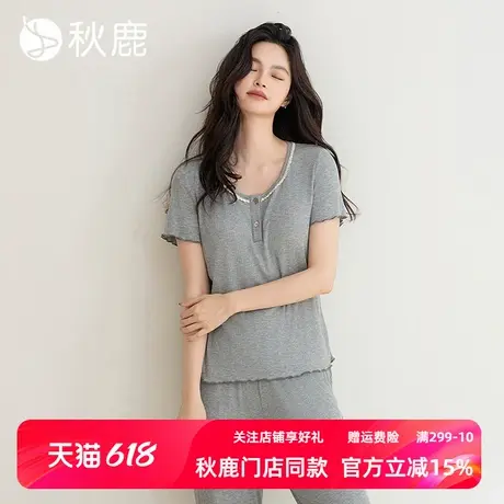 秋鹿【门店新品】超柔软带胸垫睡衣女春秋莫代短长袖可外穿家居服商品大图