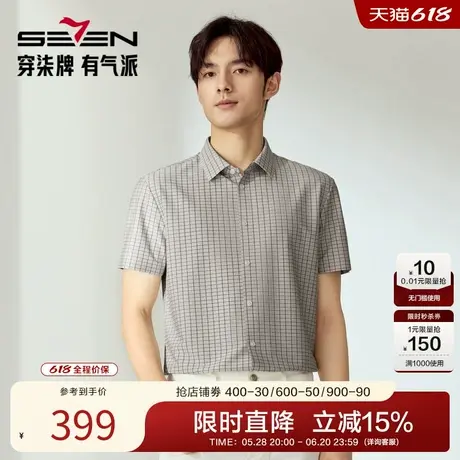 柒牌短袖男装2025夏季新款时尚商务休闲格子中青年男装衬衫polo衫图片
