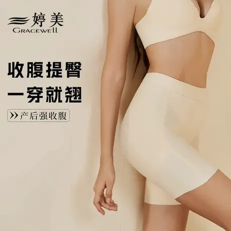 婷美无痕产后塑形收腹裤女强力收肚束腰内裤翘臀束腰提臀裤安全裤商品大图