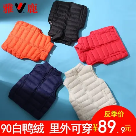 雅鹿儿童羽绒马甲外穿背心宝宝男童女童坎肩轻薄羽绒服内胆青少年图片