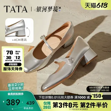 TATA他她女鞋银河梦境2025年秋时尚百搭玛丽珍真皮鞋子7ACE7CQ5图片