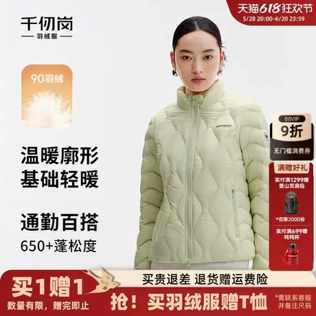 千仞岗秋季时尚轻薄简约百搭立领通勤羽绒服叠穿短外套女商品大图