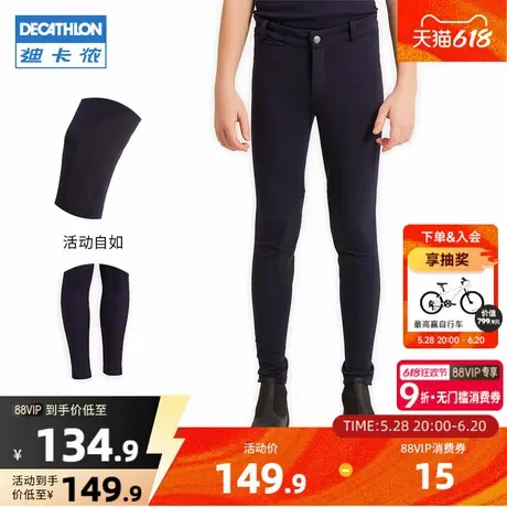 迪卡侬儿童骑马裤马术裤马术服装骑马装备骑马服马术服赛马KIDO图片