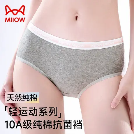 猫人内裤女士纯棉抗菌全棉裆夏季中腰无痕2025新款女士三角短裤头商品大图