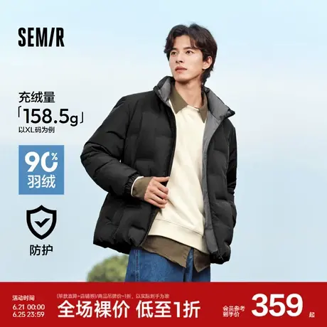 [商场同款]森马羽绒服男三防2024冬新款立领外套纯色简约百搭上衣商品大图