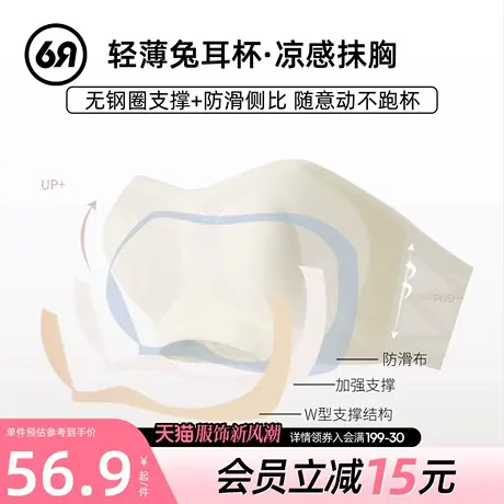 6RBI兔耳杯无痕软支撑文胸无肩带内衣女防滑防走光美背抹胸裹胸图片
