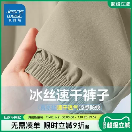 真维斯童装男童夏季裤子儿童2025新款防蚊裤男大童户外凉感运动裤商品大图