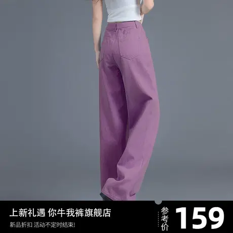 紫色纯棉牛仔裤女2023新款爆款高腰直筒小众拖地长裤显瘦拖地阔腿商品大图