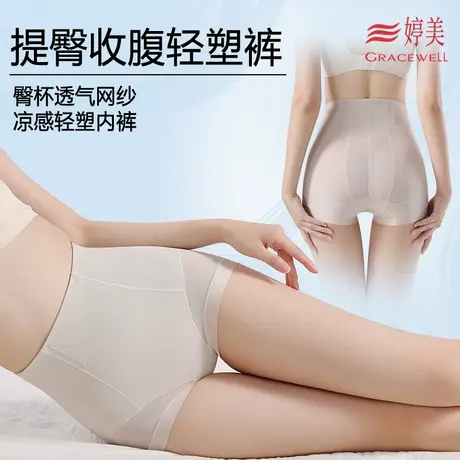 婷美新款高腰提臀收腹裤弹力产后塑形美体大码女士打底透气安全裤商品大图