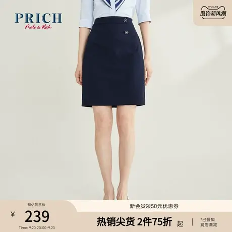 【商场同款】PRICH冬季新款高腰A字包臀裙半身裙短裙图片