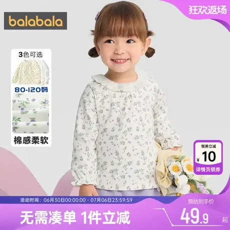 巴拉巴拉女童长袖T恤婴儿宝宝娃娃领上衣春秋款童装儿童白打底衫商品大图