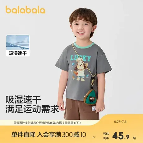 巴拉巴拉童装宝宝短袖t恤婴儿打底衫男童上衣儿童2025新夏季速干商品大图