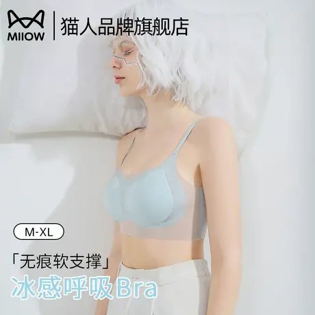 猫人超薄无痕内衣女冰丝大胸显小胸聚拢凉感透气2025新爆款文胸罩图片