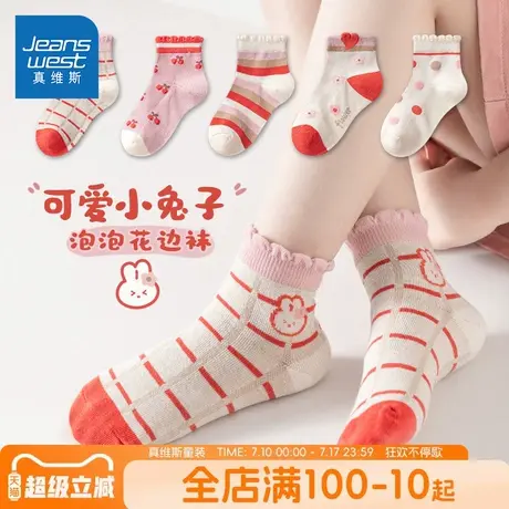 真维斯童装女童袜子夏季女孩夏天透气网眼袜儿童可爱卡通公主短袜商品大图