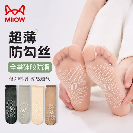 猫人丝袜女夏季薄款透气无痕防滑隐形透明防勾丝超薄中筒水晶丝袜商品大图