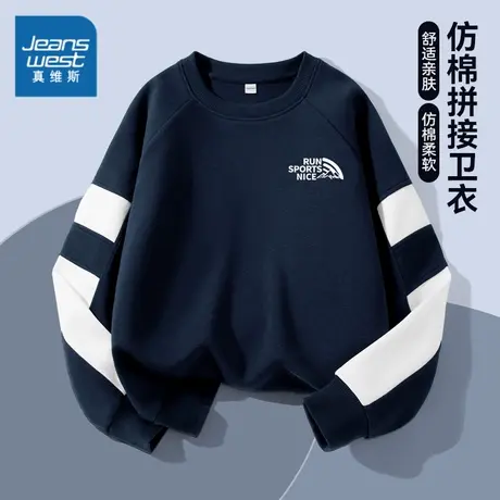 真维斯童装儿童卫衣男孩上衣青少年潮流圆领衫儿童时髦长袖春秋款图片